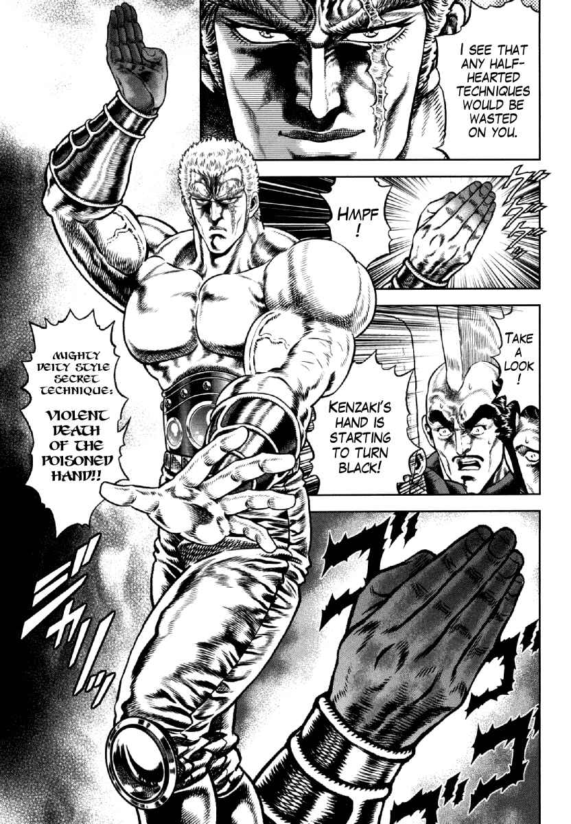 Page 13 Chapter 12 Otokojuku Gaiden - Daigouin Jaki