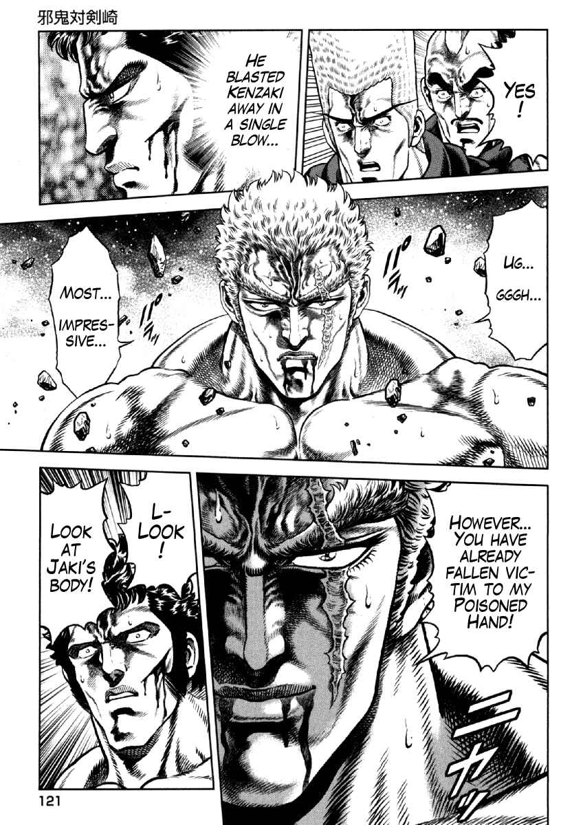 Page 21 Chapter 12 Otokojuku Gaiden - Daigouin Jaki