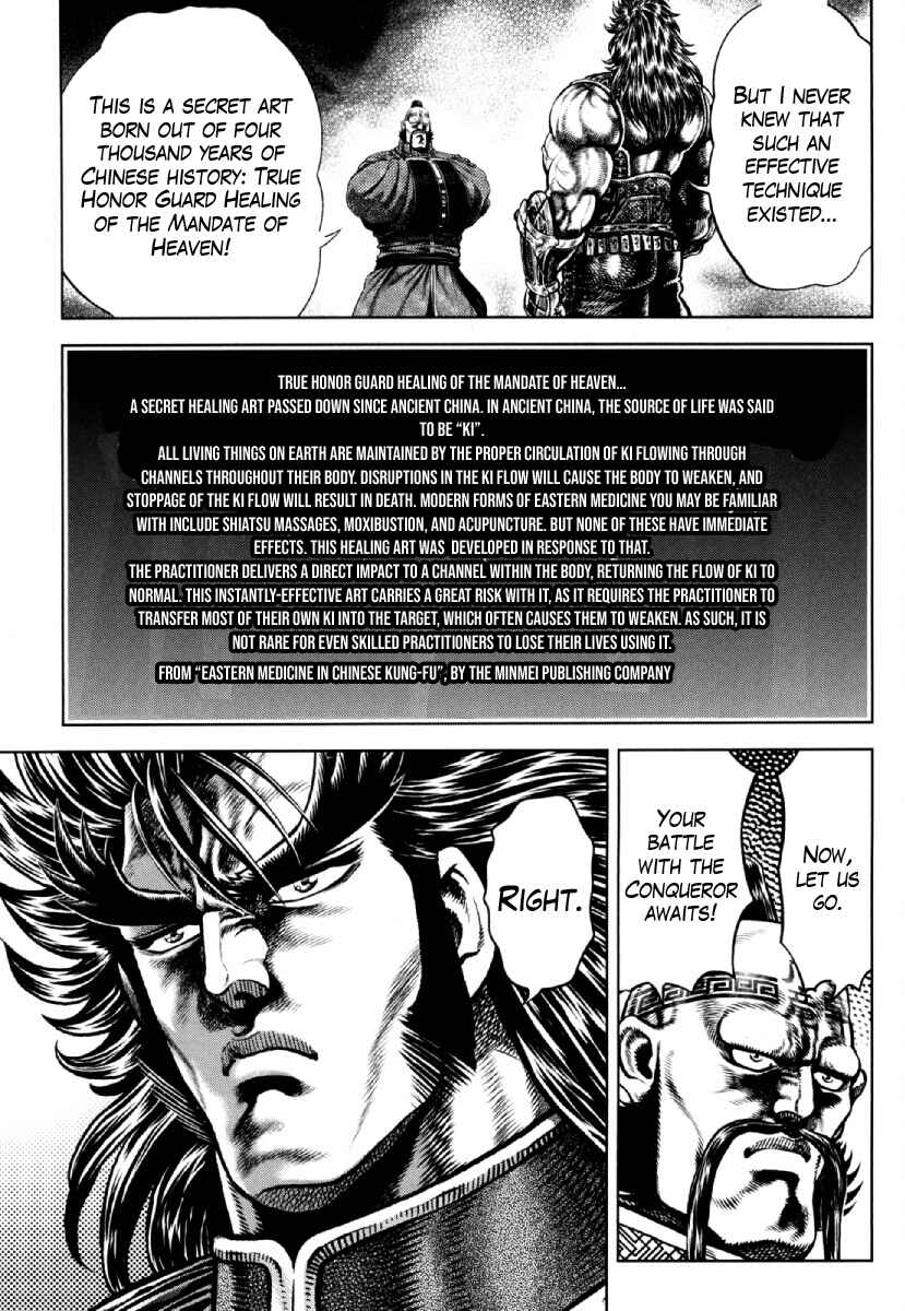 Page 7 Chapter 24 Otokojuku Gaiden - Daigouin Jaki