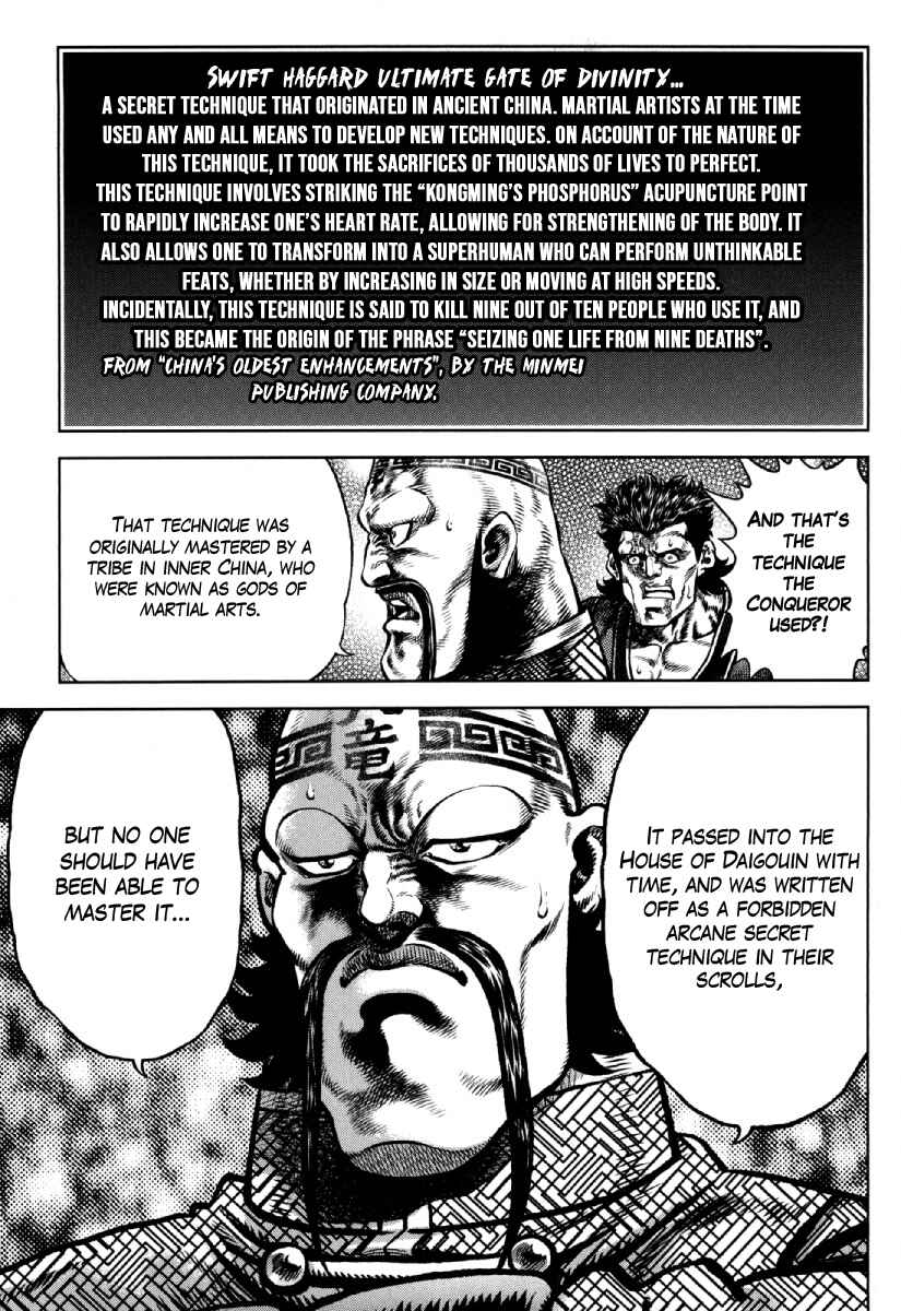 Page 7 Chapter 29 Otokojuku Gaiden - Daigouin Jaki