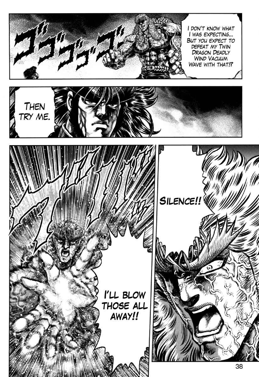 Page 12 Chapter 30 Otokojuku Gaiden - Daigouin Jaki