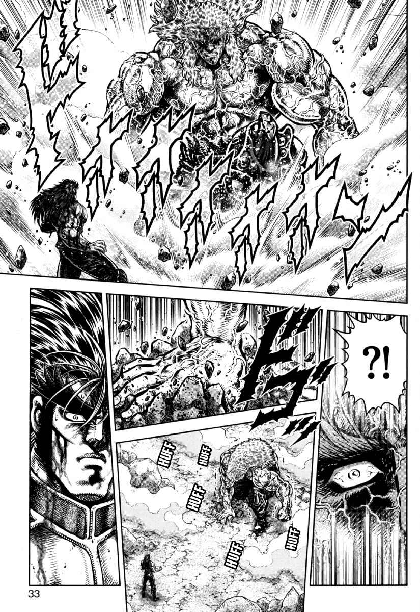Page 7 Chapter 30 Otokojuku Gaiden - Daigouin Jaki