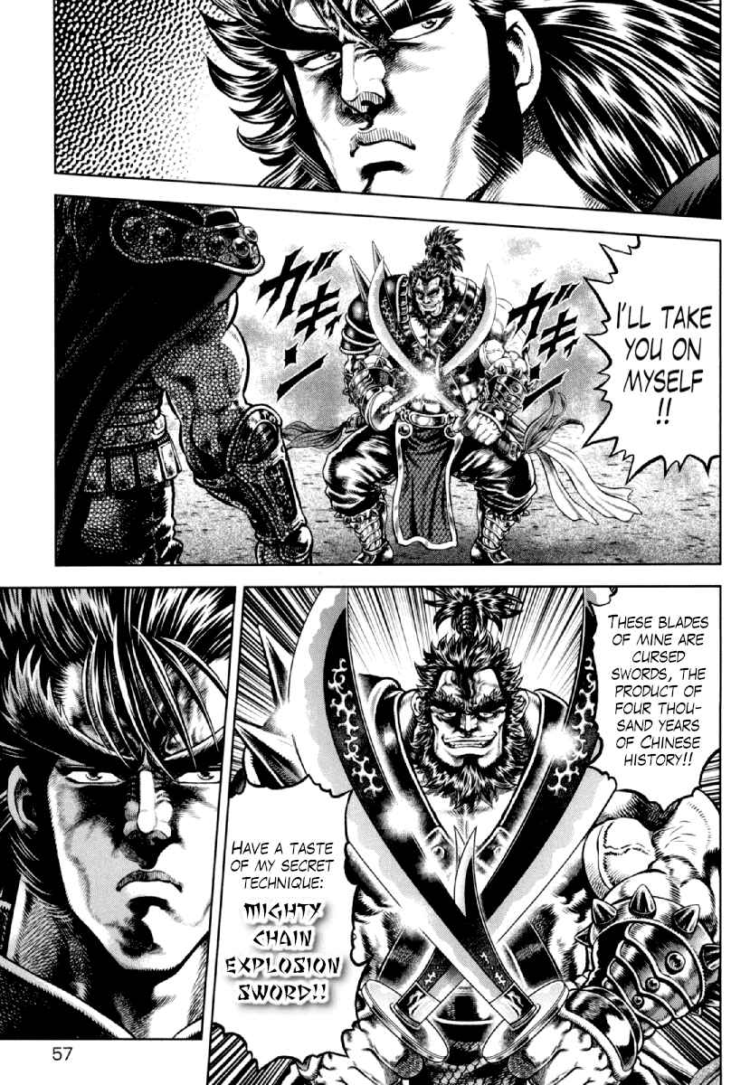 Page 3 Chapter 17 Otokojuku Gaiden - Daigouin Jaki