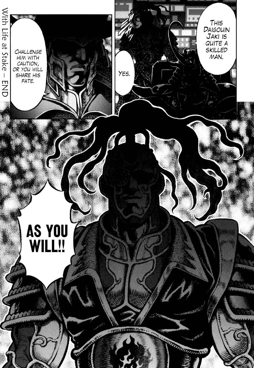 Page 24 Chapter 19 Otokojuku Gaiden - Daigouin Jaki