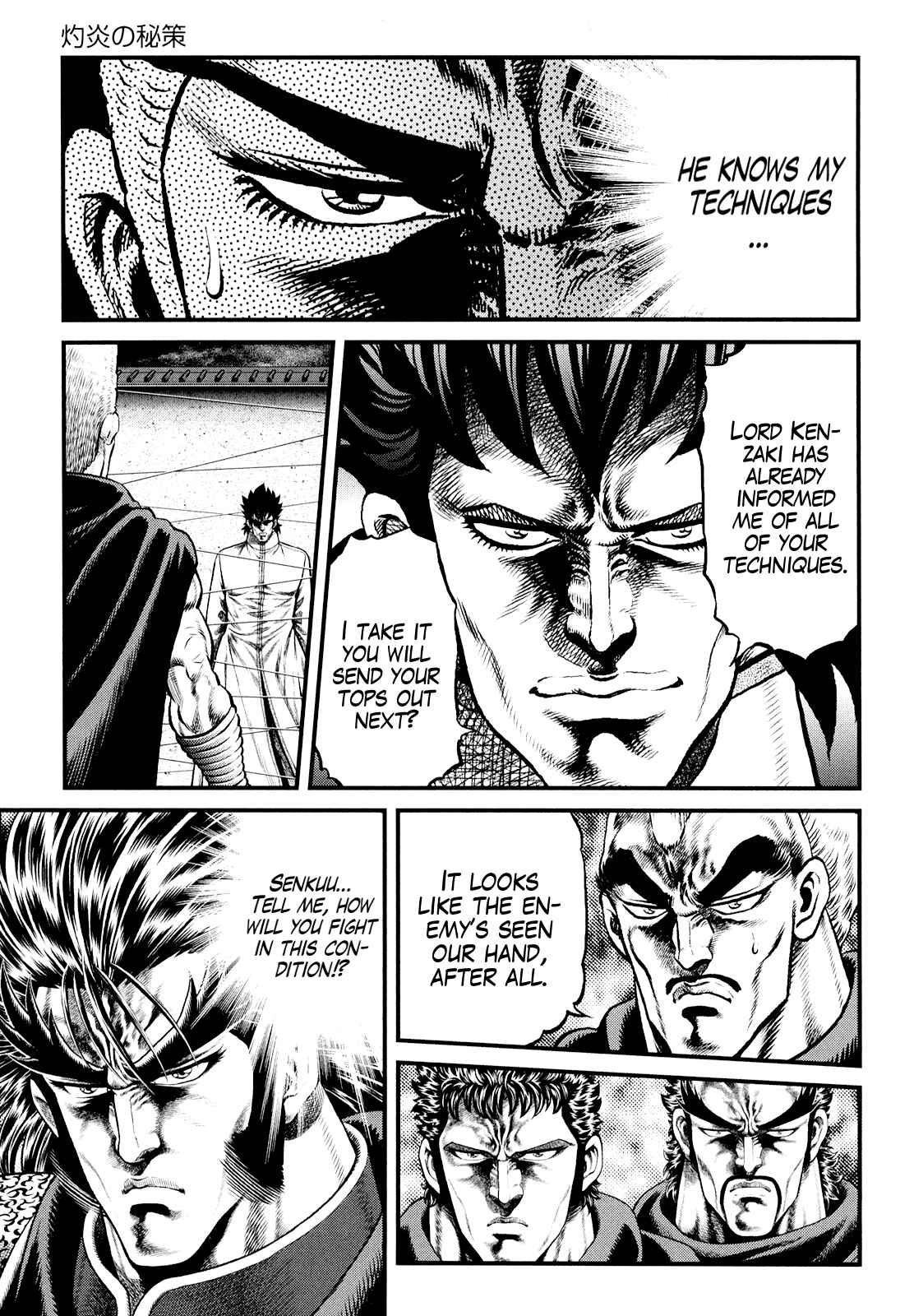 Page 12 Chapter 6 Otokojuku Gaiden - Daigouin Jaki