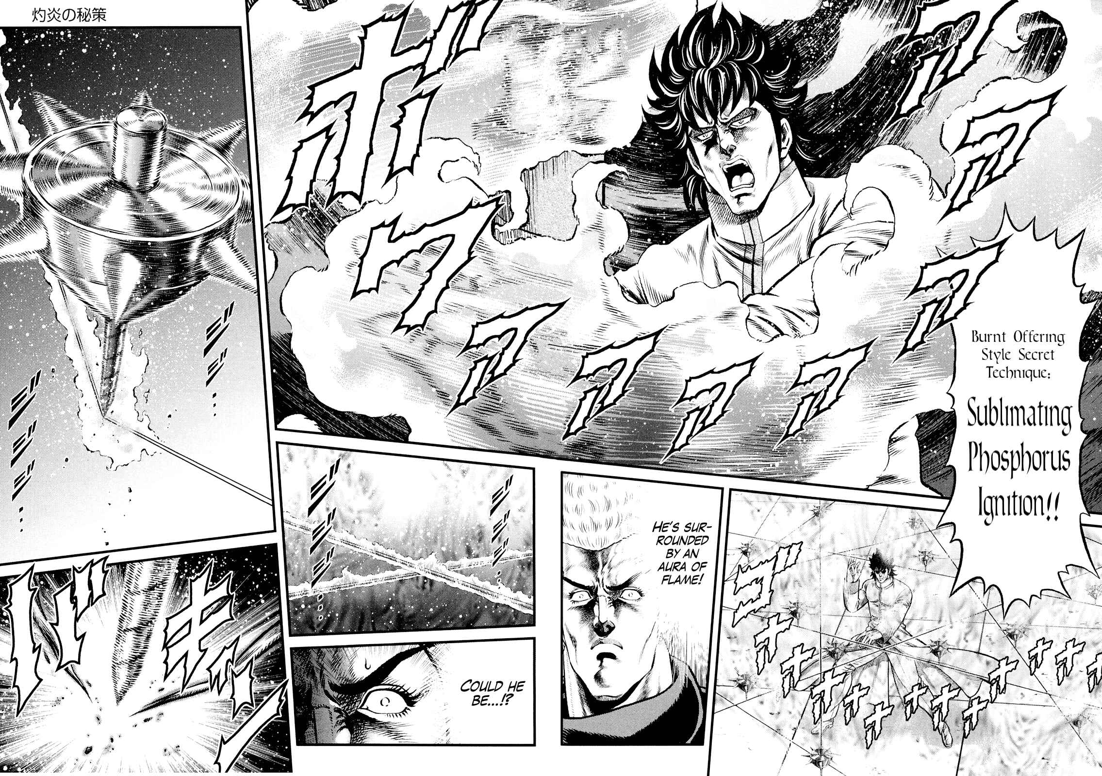 Page 15 Chapter 6 Otokojuku Gaiden - Daigouin Jaki