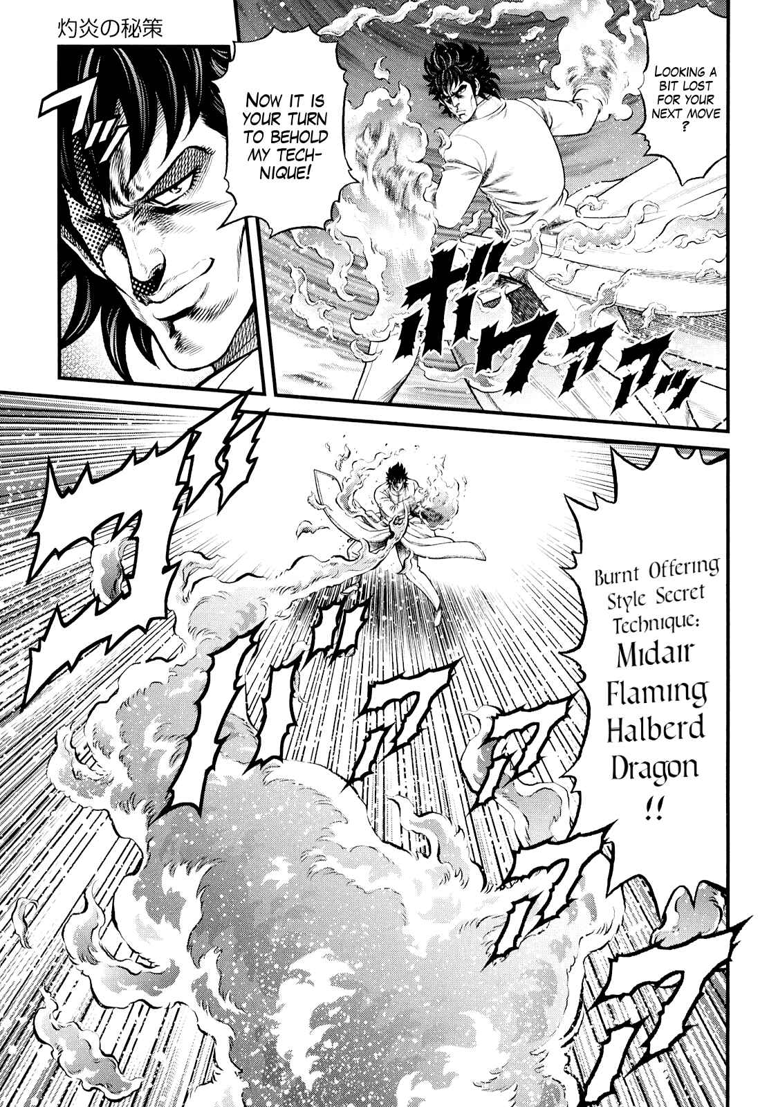 Page 17 Chapter 6 Otokojuku Gaiden - Daigouin Jaki