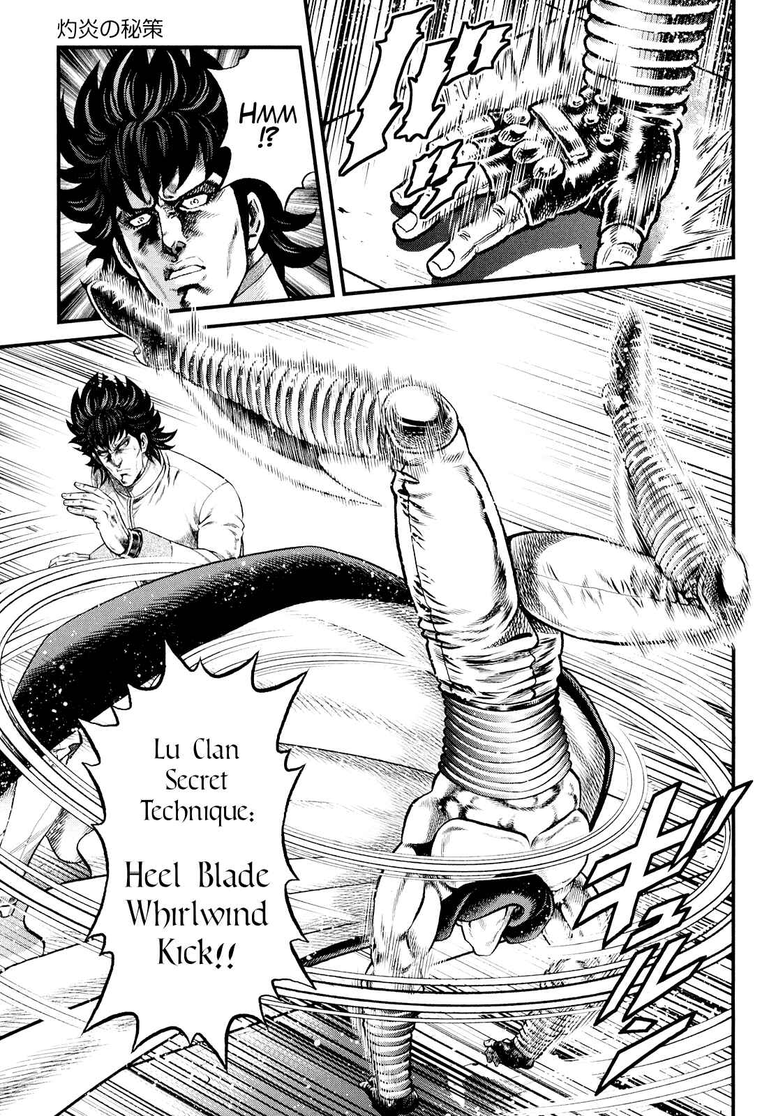 Page 20 Chapter 6 Otokojuku Gaiden - Daigouin Jaki