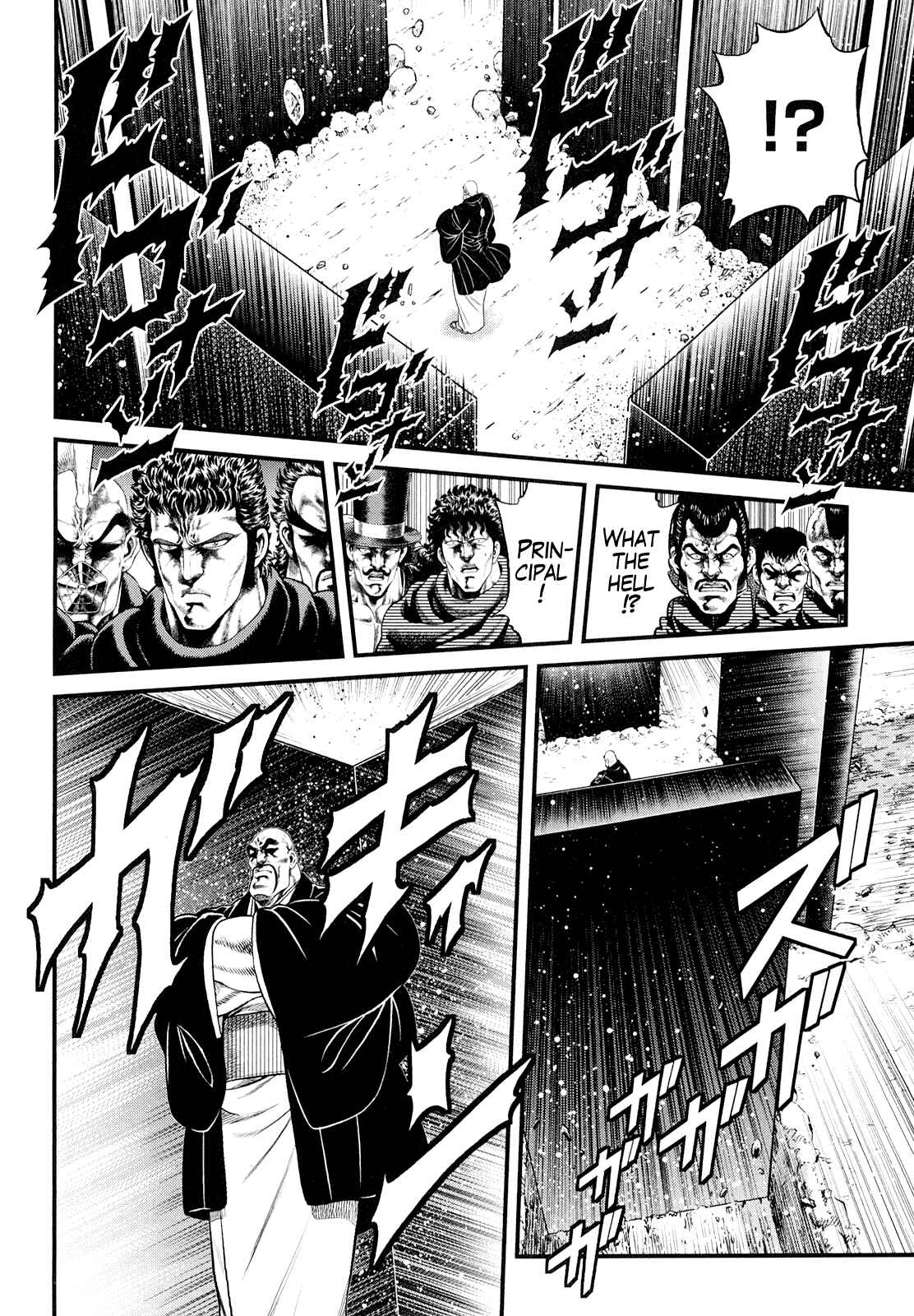 Page 12 Chapter 3 Otokojuku Gaiden - Daigouin Jaki
