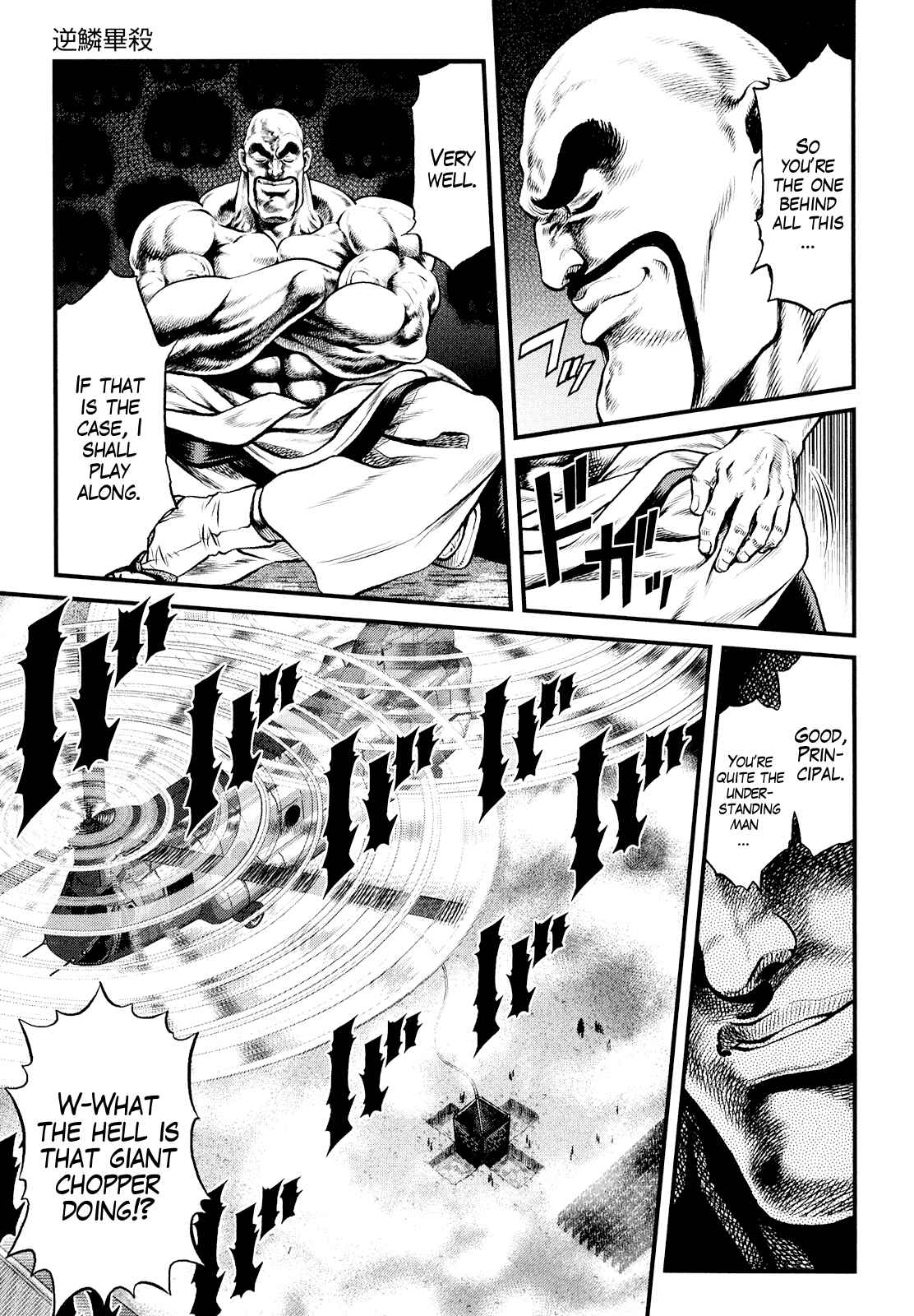 Page 18 Chapter 3 Otokojuku Gaiden - Daigouin Jaki