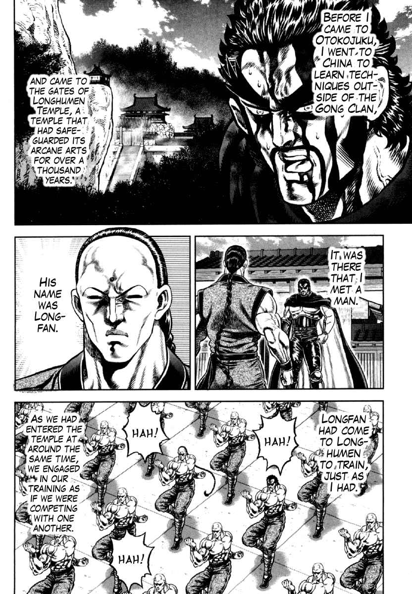 Page 12 Chapter 9 Otokojuku Gaiden - Daigouin Jaki