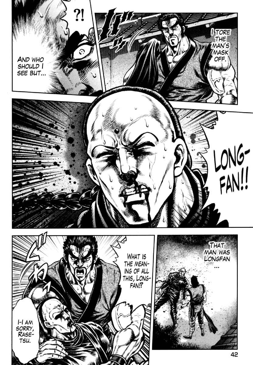 Page 18 Chapter 9 Otokojuku Gaiden - Daigouin Jaki