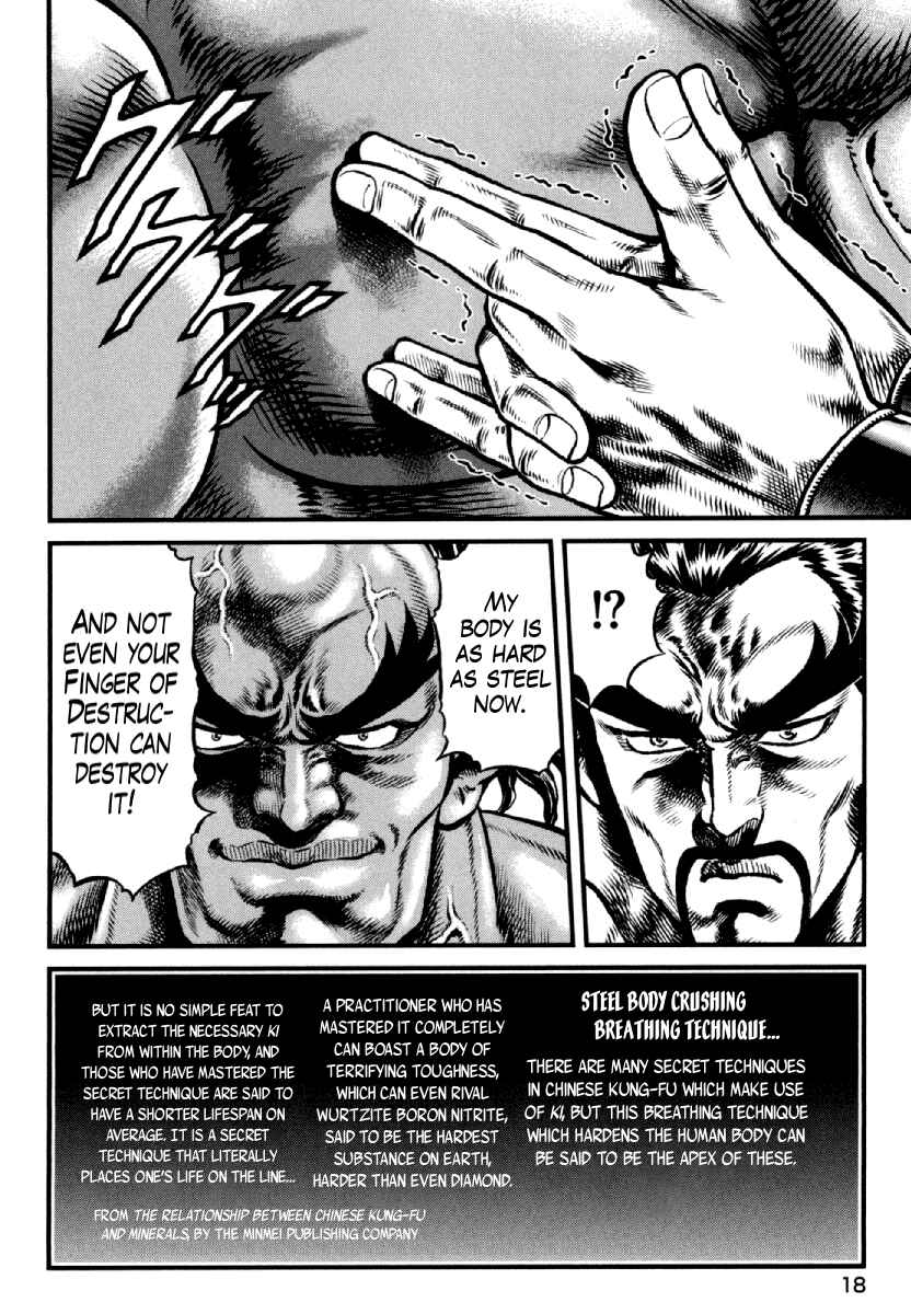 Page 18 Chapter 8 Otokojuku Gaiden - Daigouin Jaki