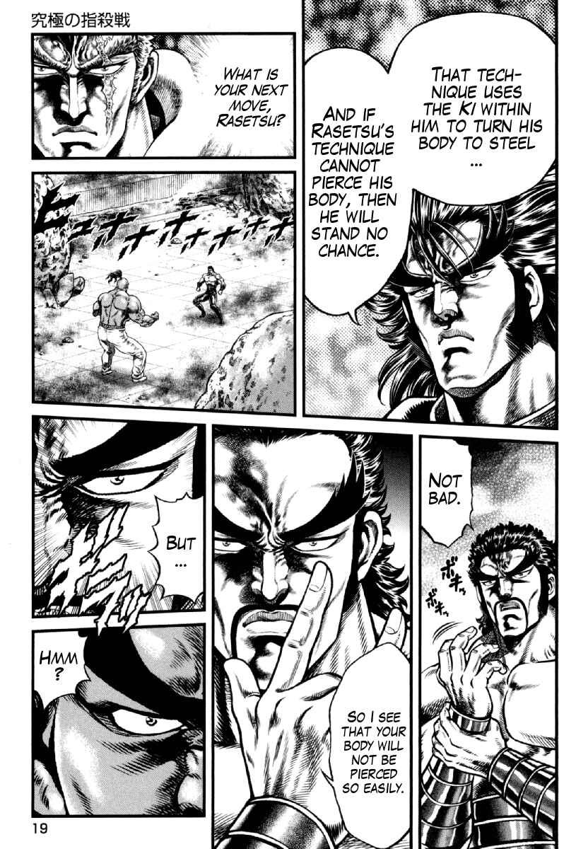 Page 19 Chapter 8 Otokojuku Gaiden - Daigouin Jaki