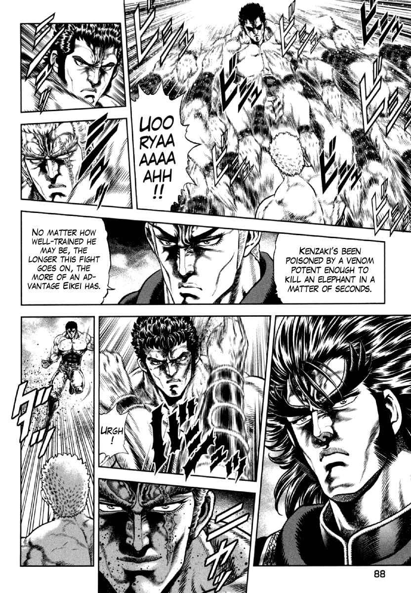 Page 13 Chapter 11 Otokojuku Gaiden - Daigouin Jaki