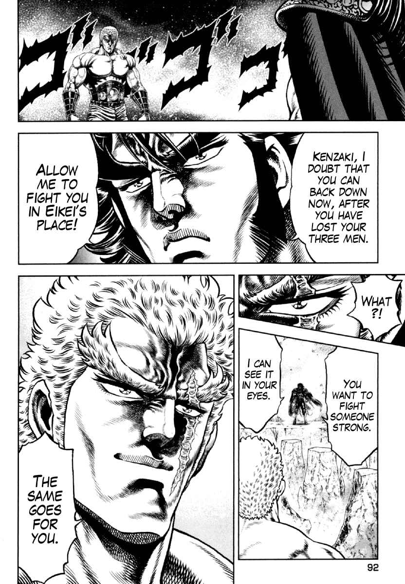 Page 17 Chapter 11 Otokojuku Gaiden - Daigouin Jaki
