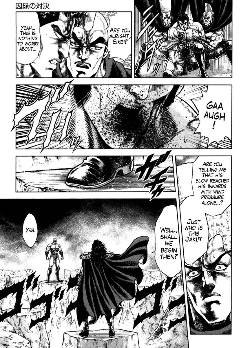 Page 18 Chapter 11 Otokojuku Gaiden - Daigouin Jaki