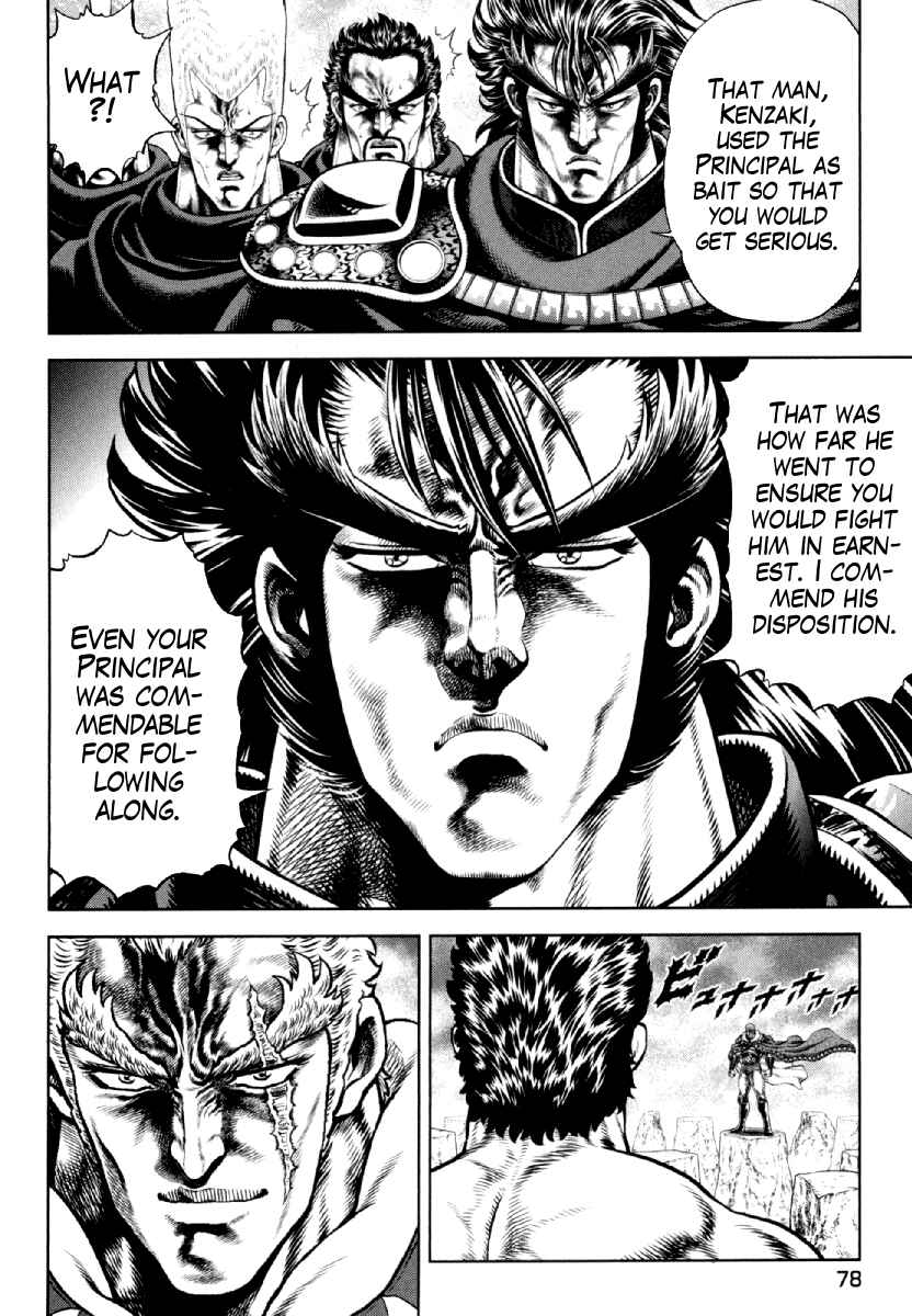 Page 4 Chapter 11 Otokojuku Gaiden - Daigouin Jaki