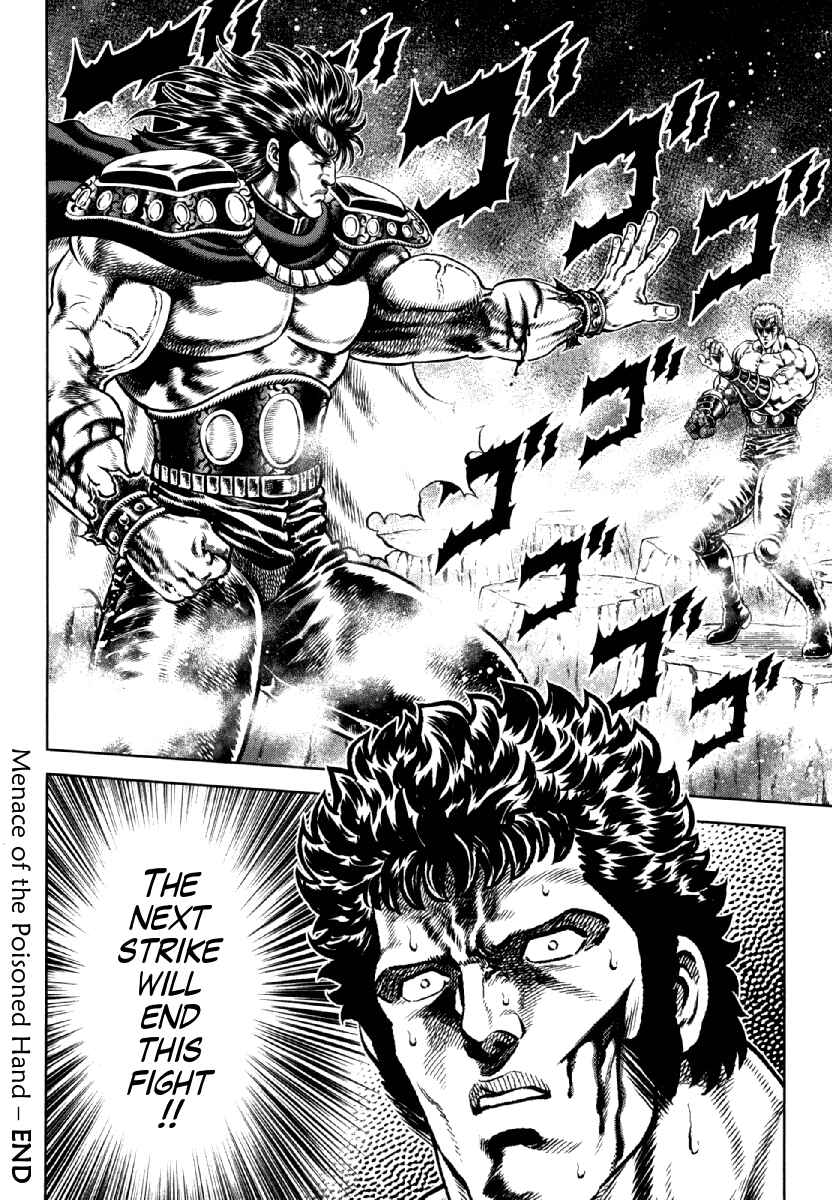 Page 19 Chapter 13 Otokojuku Gaiden - Daigouin Jaki