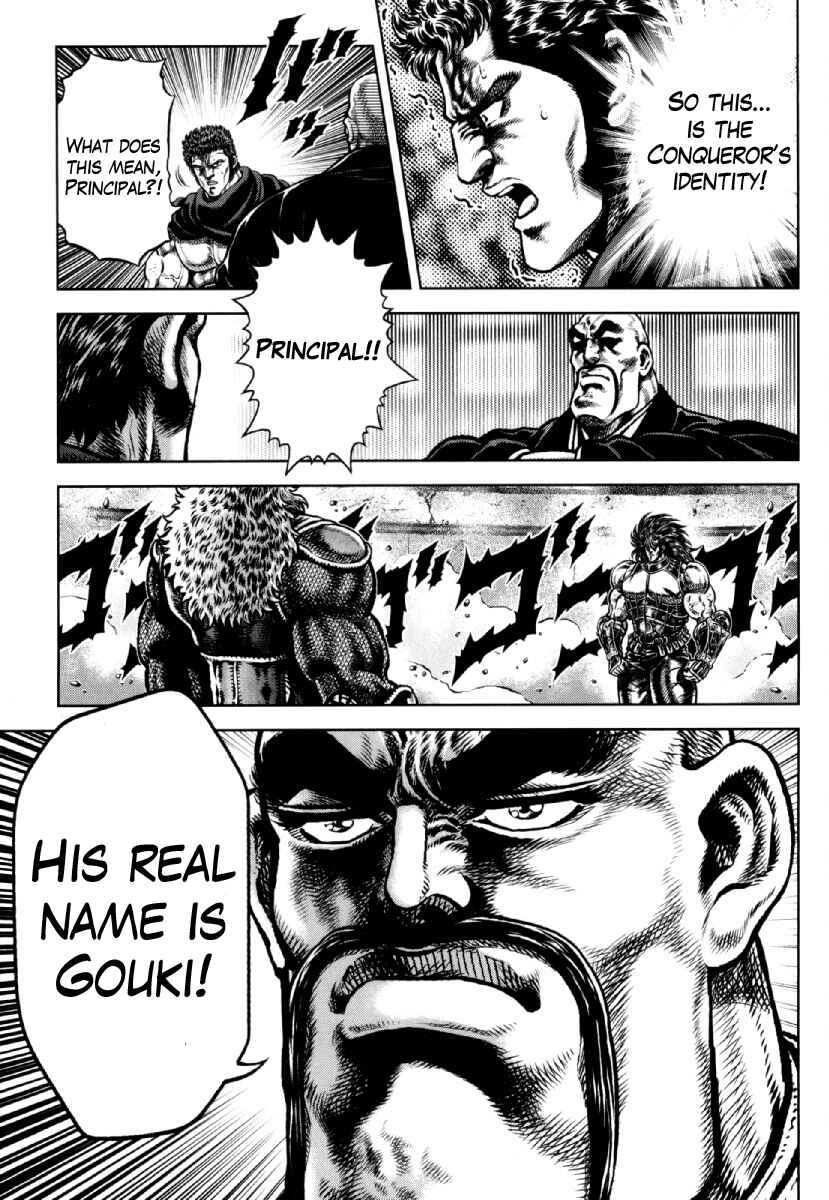 Page 23 Chapter 25 Otokojuku Gaiden - Daigouin Jaki
