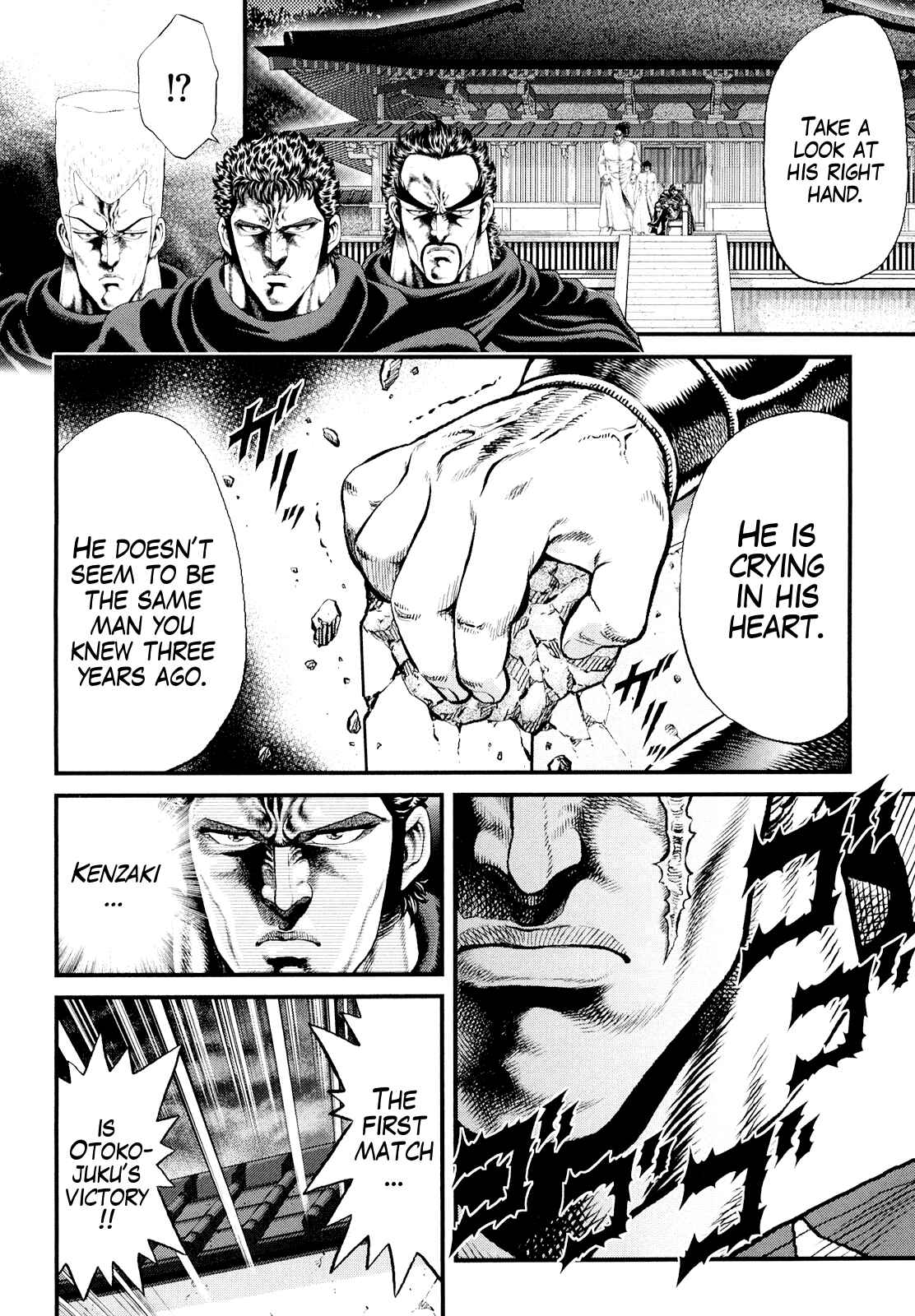 Page 21 Chapter 5 Otokojuku Gaiden - Daigouin Jaki