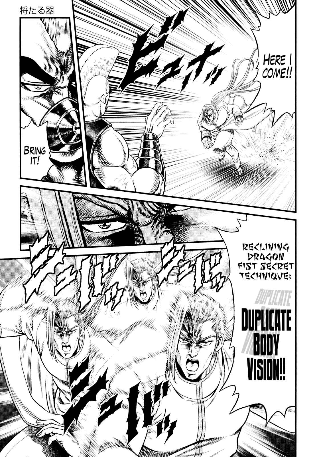 Page 3 Chapter 5 Otokojuku Gaiden - Daigouin Jaki