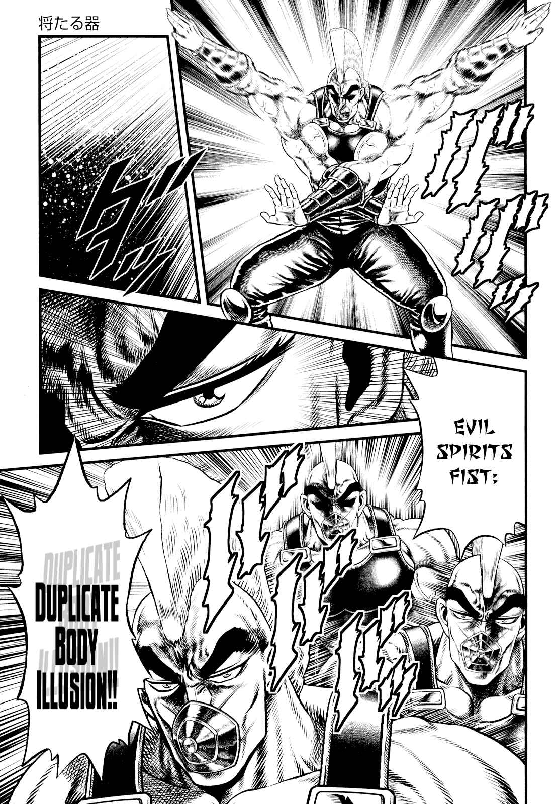 Page 7 Chapter 5 Otokojuku Gaiden - Daigouin Jaki