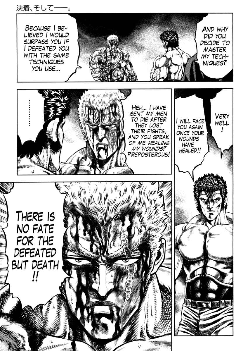Page 13 Chapter 14 Otokojuku Gaiden - Daigouin Jaki