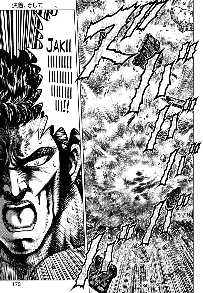 Page 24 Chapter 14 Otokojuku Gaiden - Daigouin Jaki