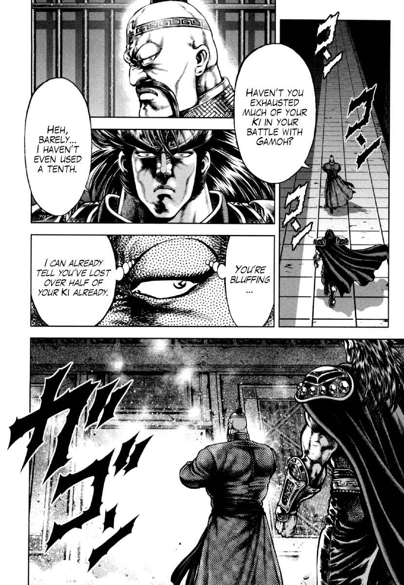 Page 1 Chapter 20 Otokojuku Gaiden - Daigouin Jaki