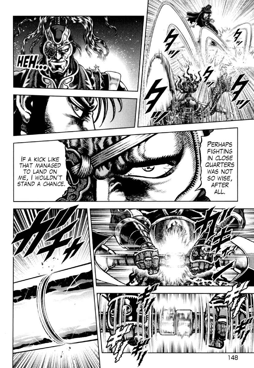 Page 12 Chapter 20 Otokojuku Gaiden - Daigouin Jaki