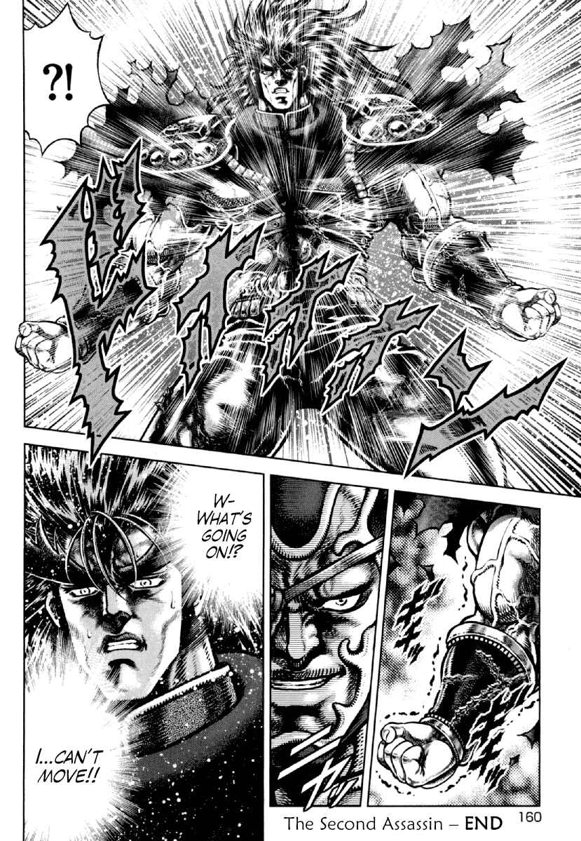 Page 23 Chapter 20 Otokojuku Gaiden - Daigouin Jaki
