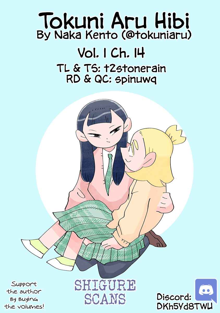 Page 1 Chapter 14 Tokuni Aru Hibi