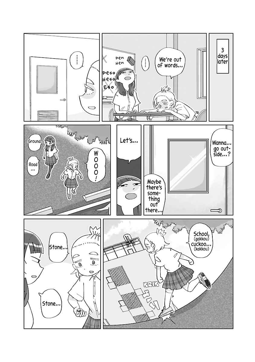 Page 5 Chapter 14 Tokuni Aru Hibi