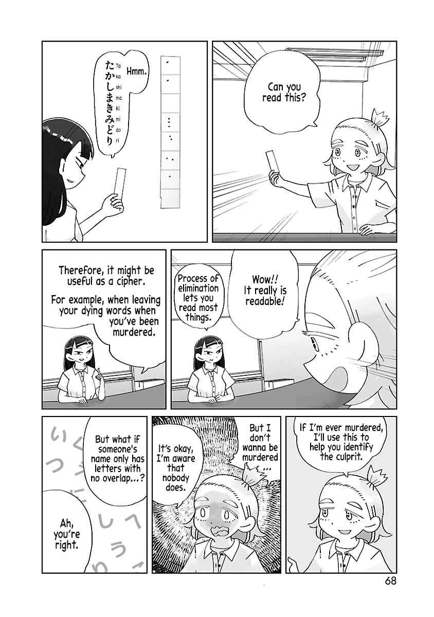 Page 6 Chapter 9 Tokuni Aru Hibi