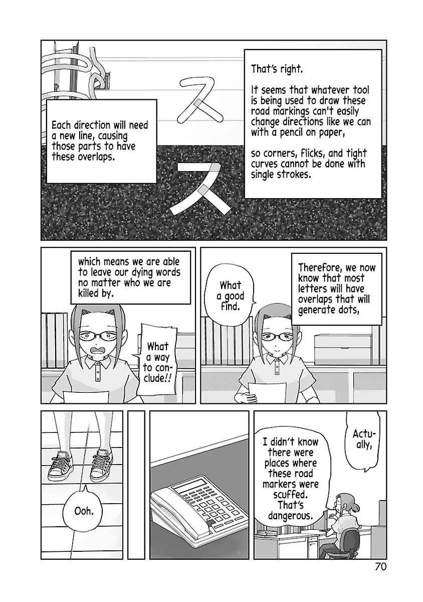 Page 8 Chapter 9 Tokuni Aru Hibi