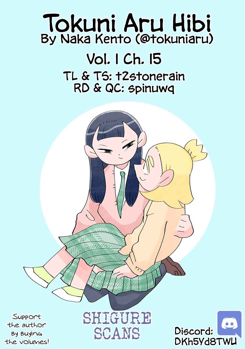 Page 1 Chapter 15 Tokuni Aru Hibi
