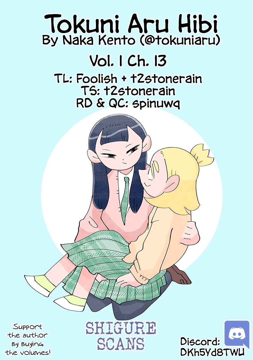 Page 1 Chapter 13 Tokuni Aru Hibi