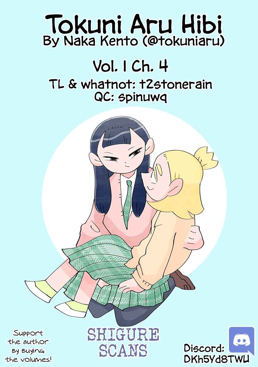 Page 1 Chapter 4 Tokuni Aru Hibi