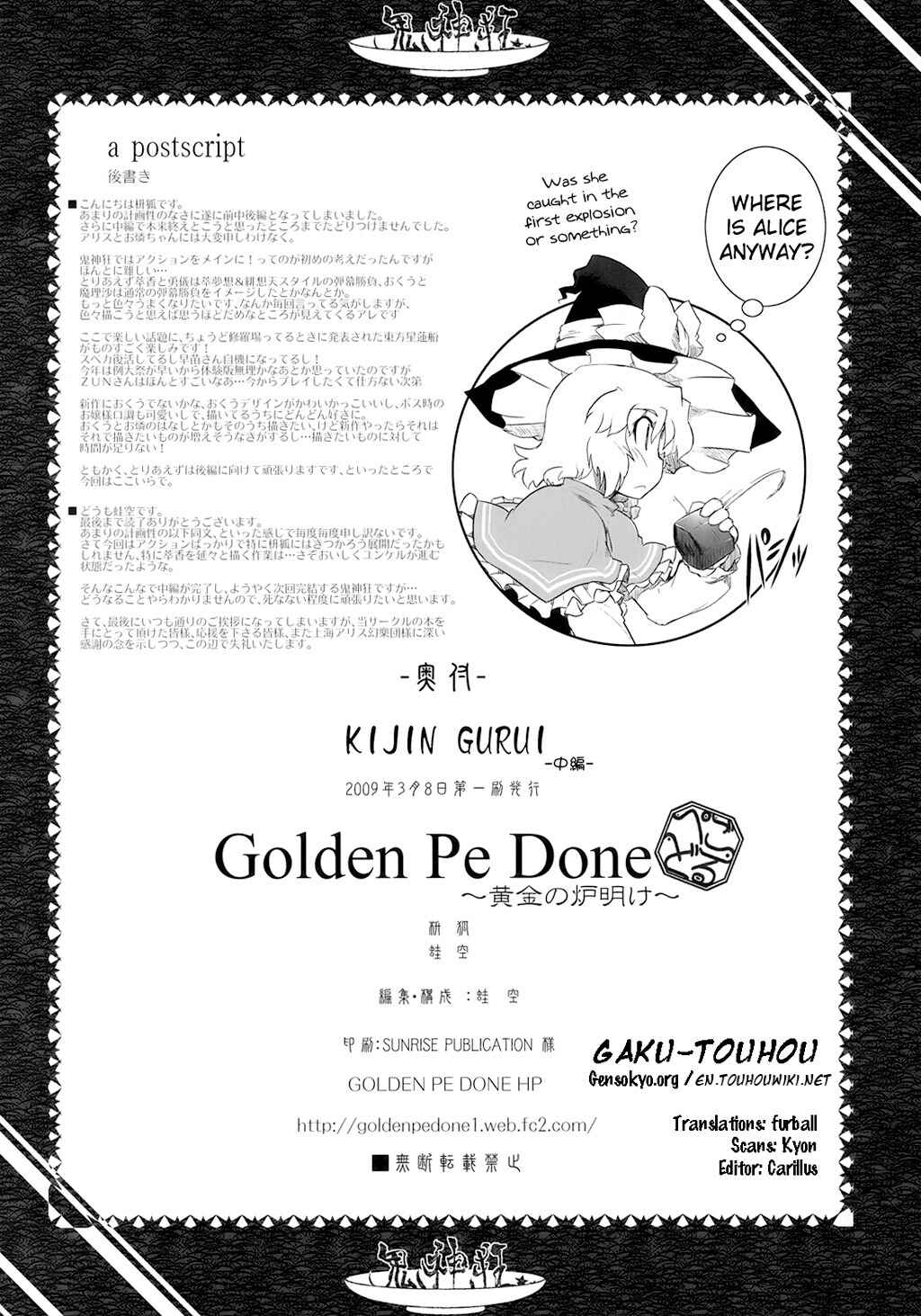 Page 29 Chapter 2 Touhou - Crazy Furious God (Doujinshi)