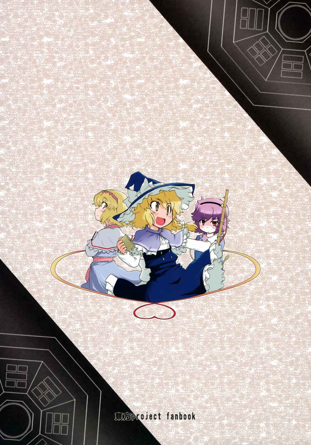 Page 30 Chapter 2 Touhou - Crazy Furious God (Doujinshi)