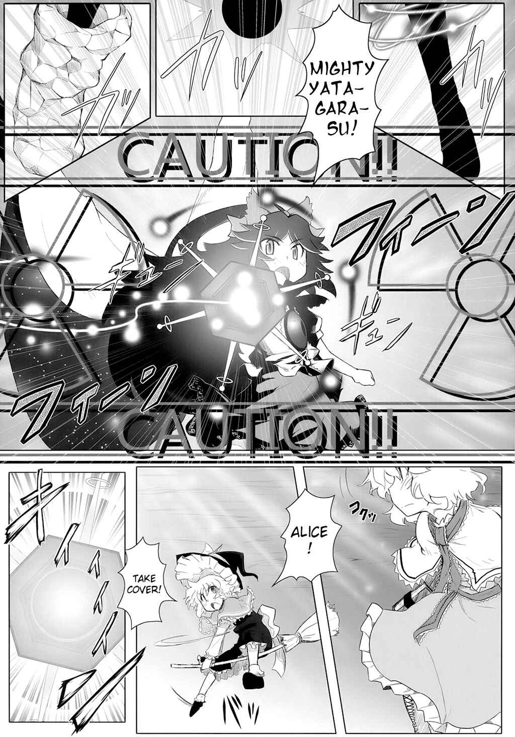 Page 8 Chapter 2 Touhou - Crazy Furious God (Doujinshi)