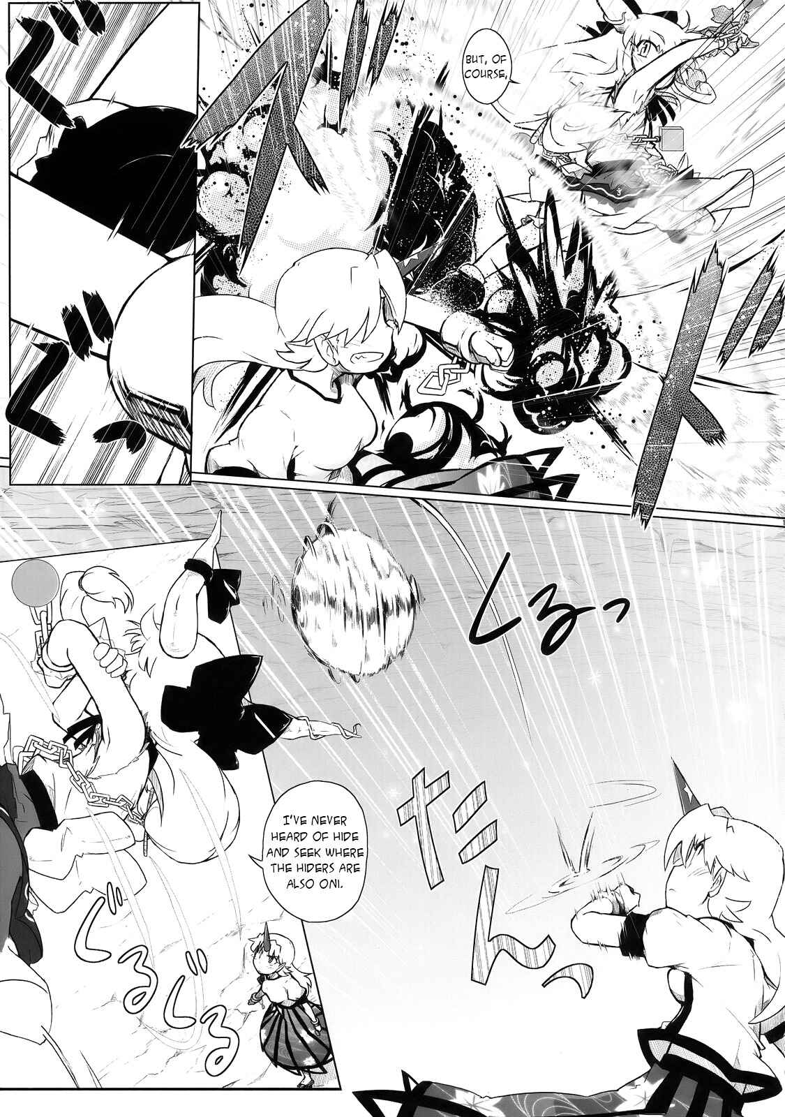 Page 15 Chapter 3 Touhou - Crazy Furious God (Doujinshi)