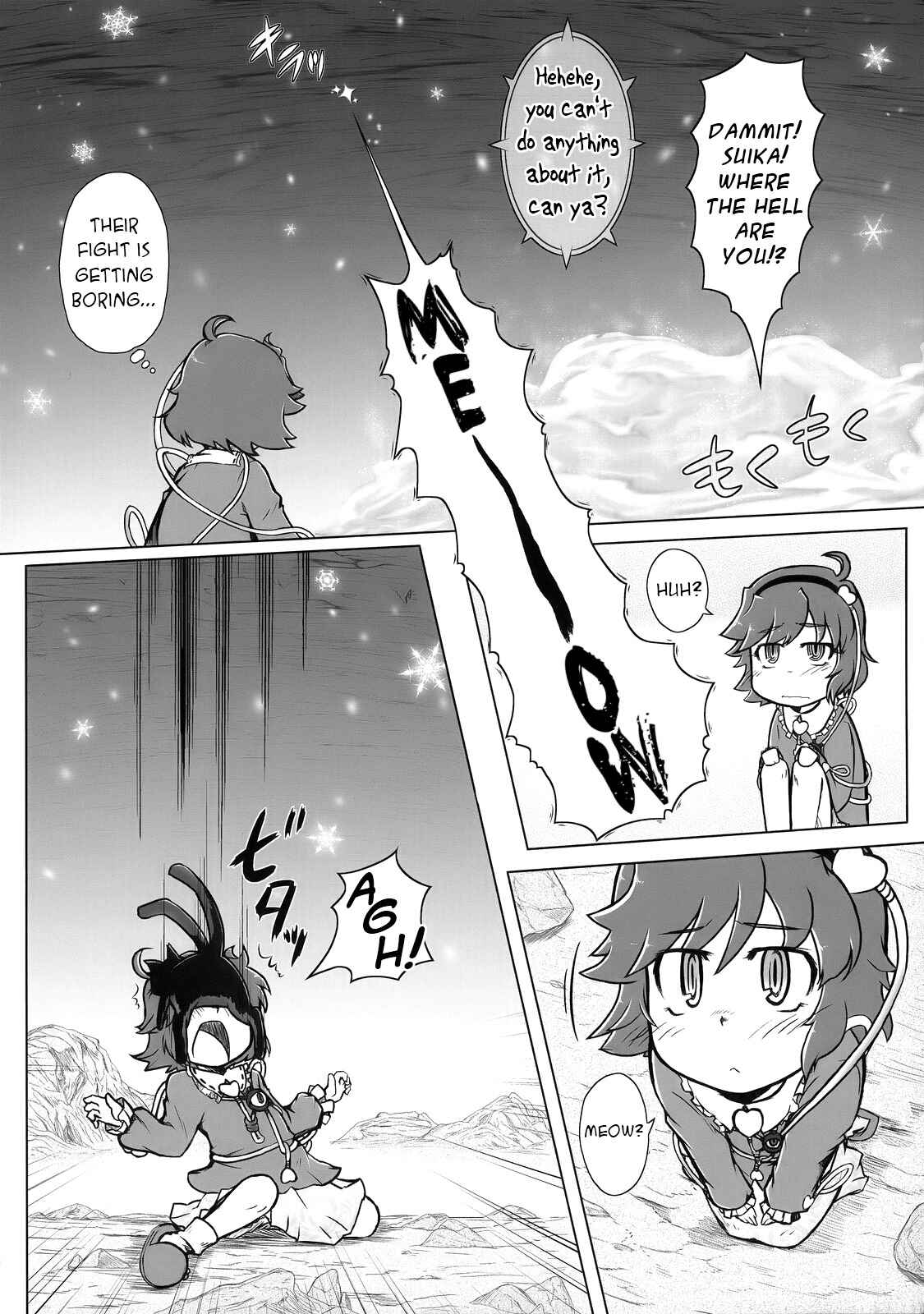 Page 18 Chapter 3 Touhou - Crazy Furious God (Doujinshi)
