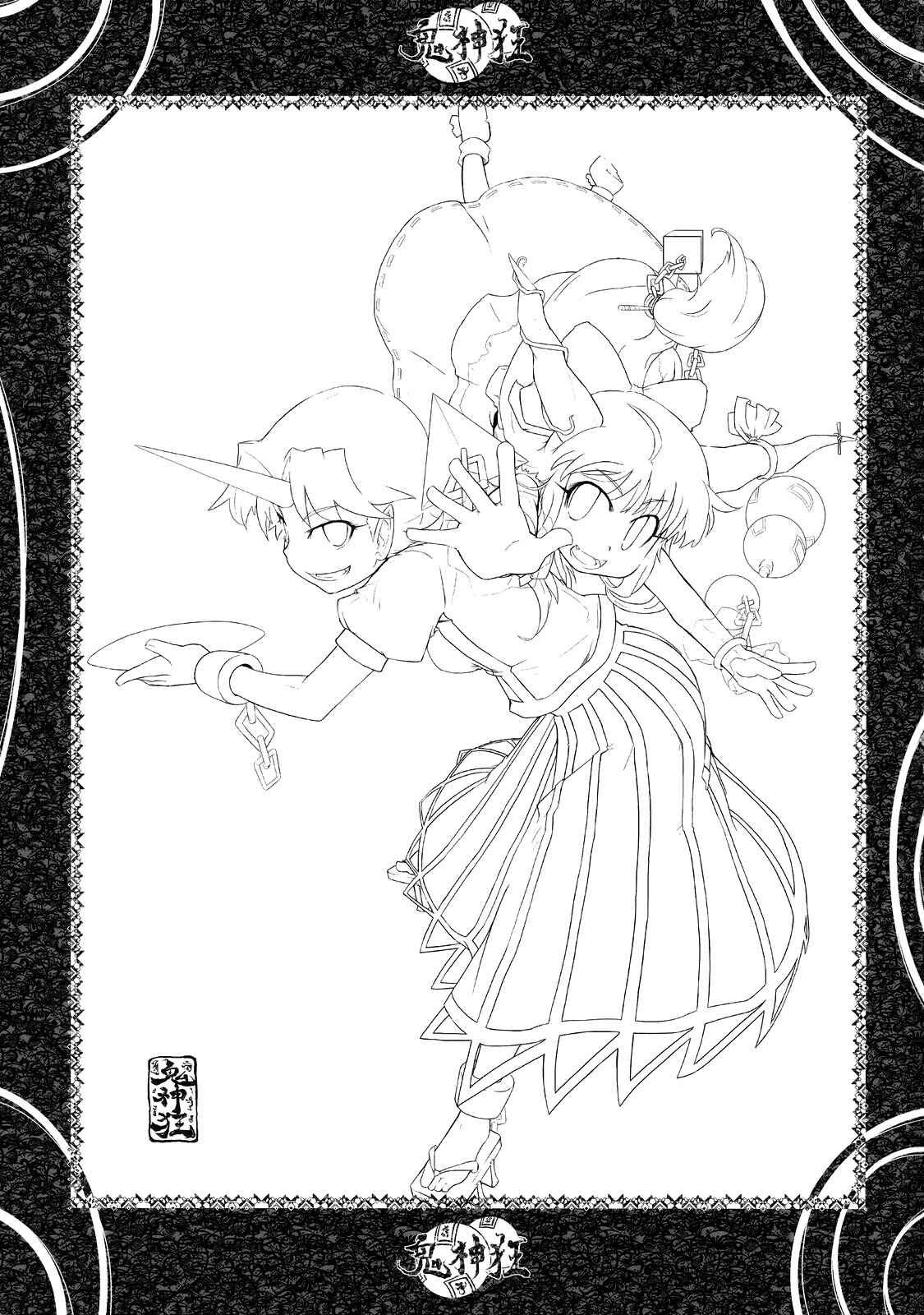 Page 2 Chapter 3 Touhou - Crazy Furious God (Doujinshi)
