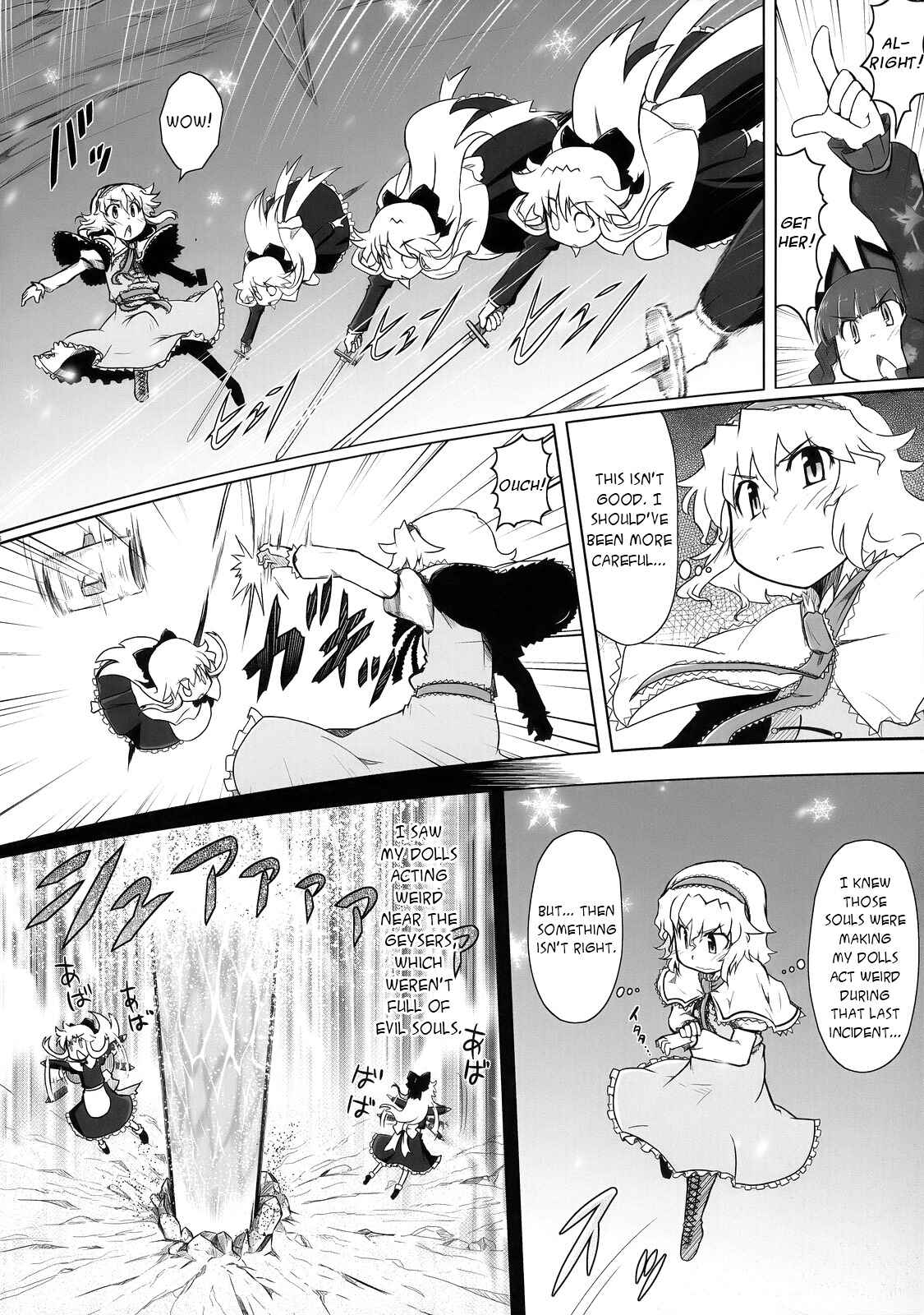 Page 24 Chapter 3 Touhou - Crazy Furious God (Doujinshi)