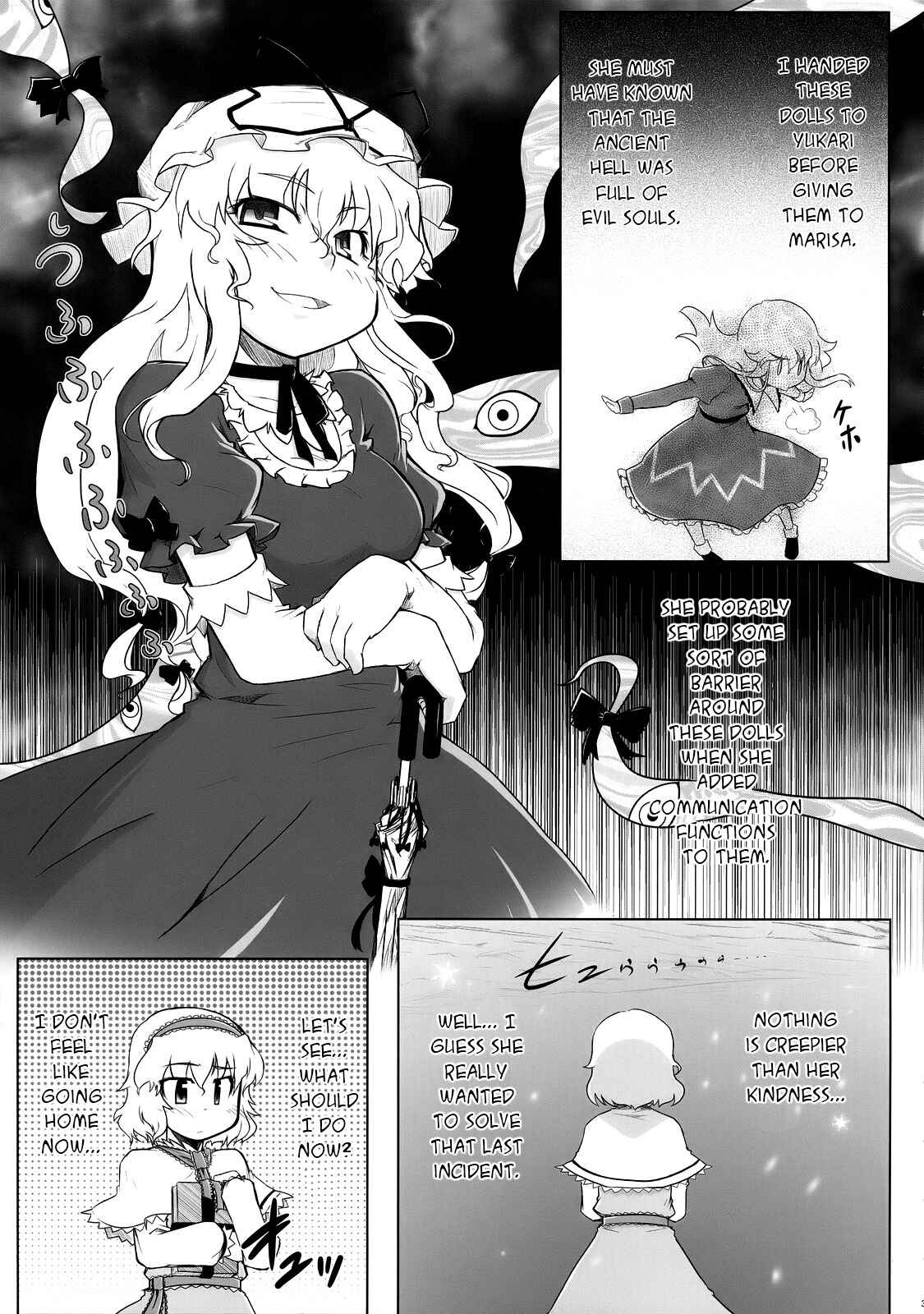 Page 32 Chapter 3 Touhou - Crazy Furious God (Doujinshi)