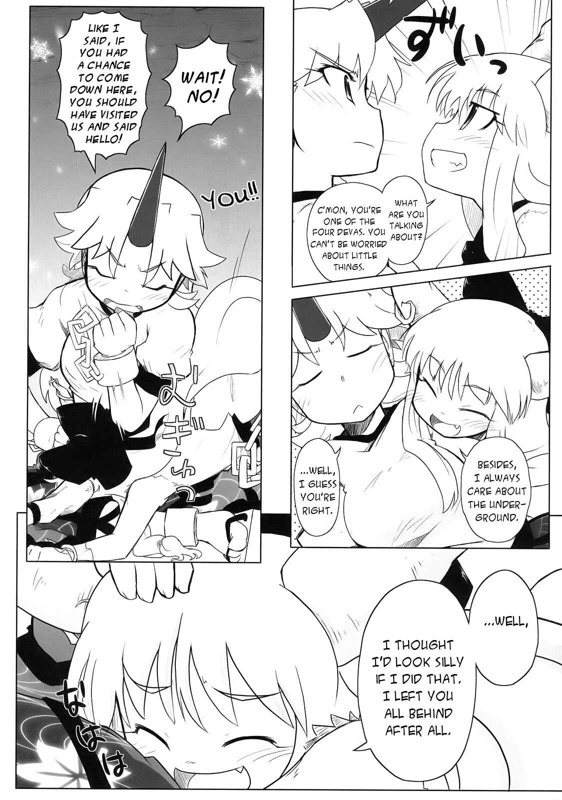 Page 51 Chapter 3 Touhou - Crazy Furious God (Doujinshi)