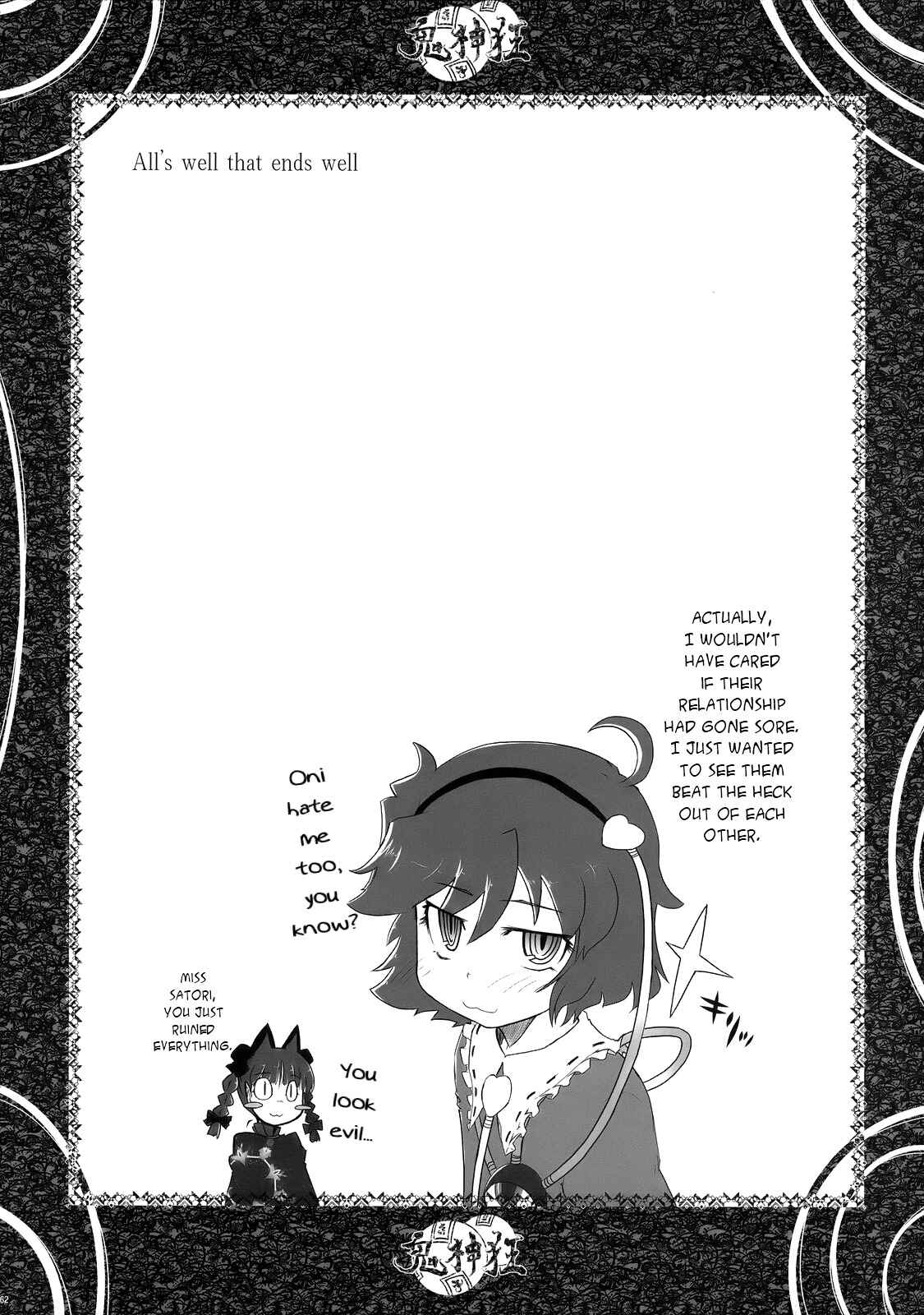 Page 55 Chapter 3 Touhou - Crazy Furious God (Doujinshi)