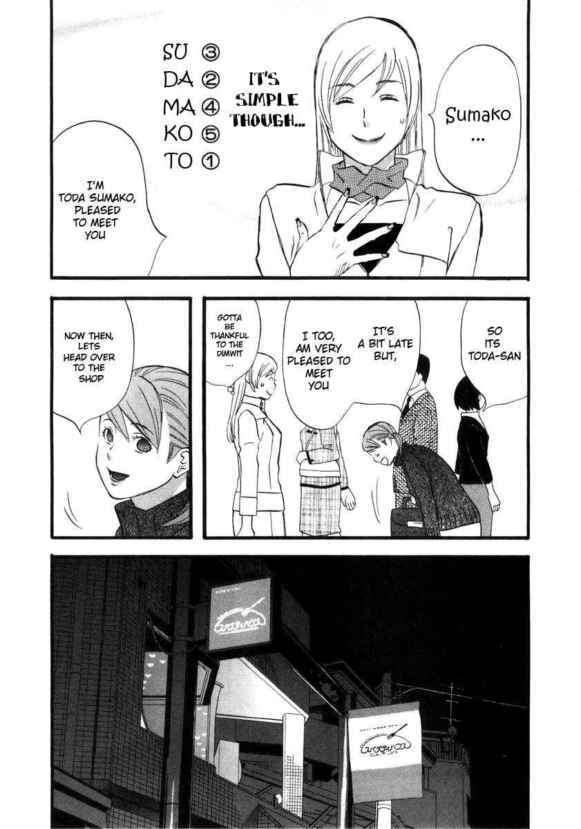 Page 3 Chapter 5 nicoichi